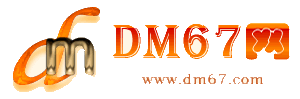 安塞 -DM67信息网-安塞 商铺房产网_